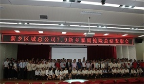 暴雨無(wú)情，建業(yè)有愛(ài)