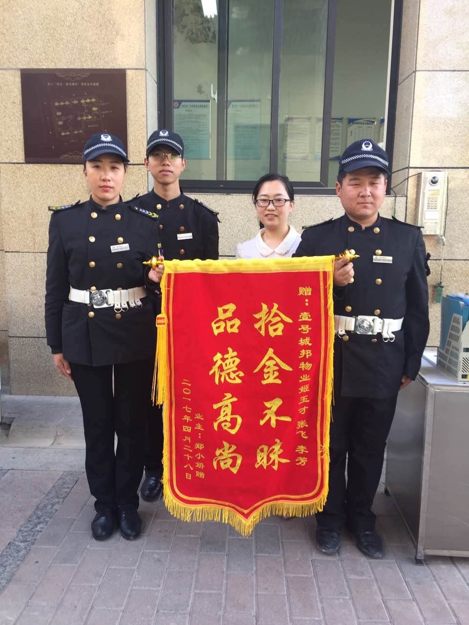 盡職盡責(zé)，真誠(chéng)服務(wù)